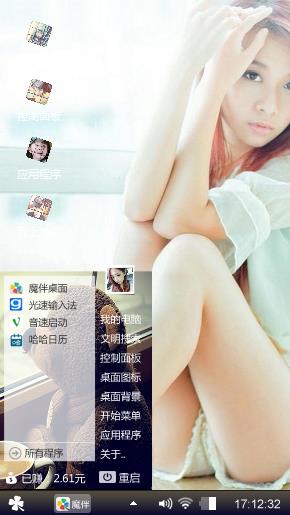 聆听