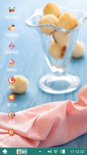 清新