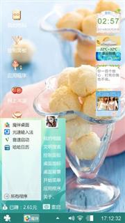 清新