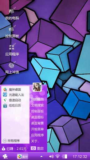 魔方