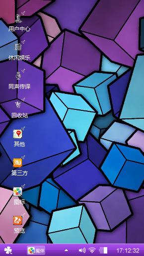 魔方
