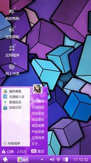 魔方