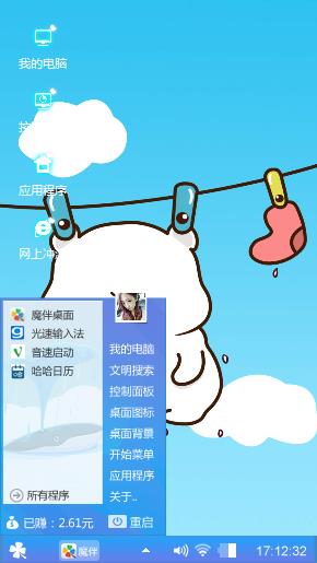 可爱心情