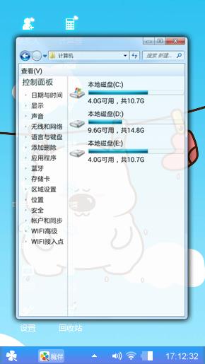 可爱心情