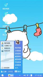 可爱心情