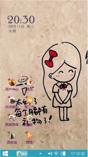 不错