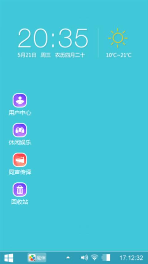 星期五