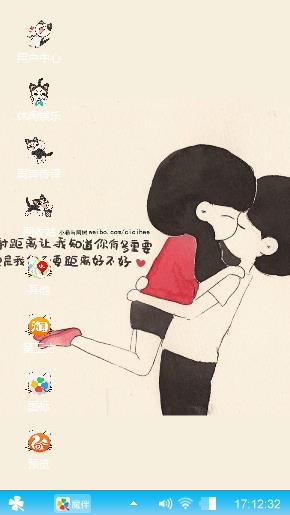 唯爱