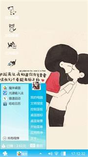 唯爱