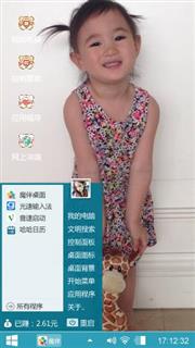 俏皮奥莉