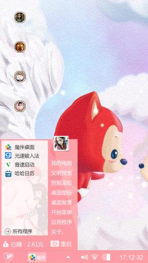 天使阿狸