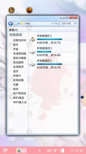 天使阿狸