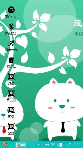 笨笨猫