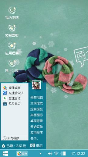 两个人的世界