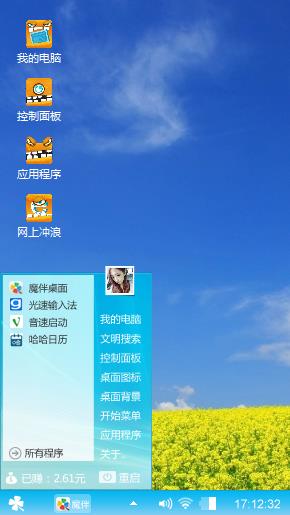 油菜花