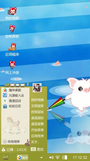 嘿嘿