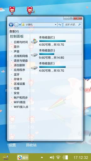 嘿嘿