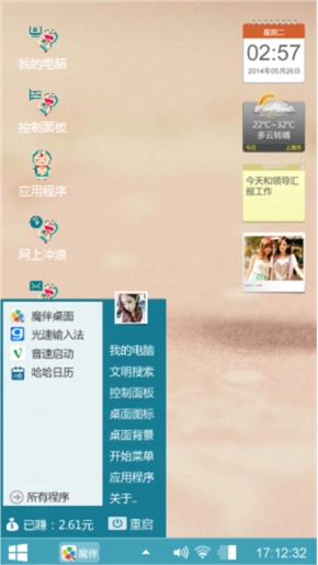 多啦A梦