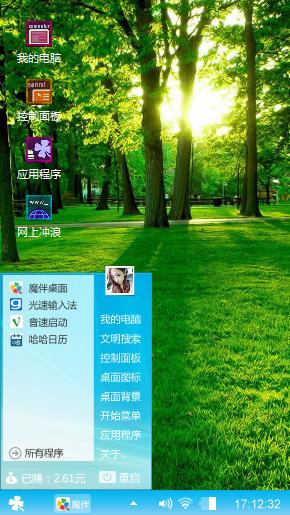 大自然的美