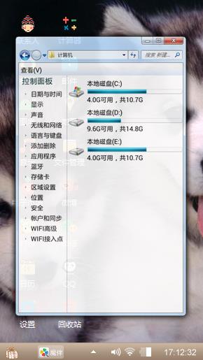 哈士奇