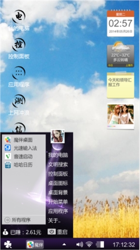嗯嗯