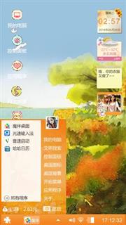 风景优美的小山村