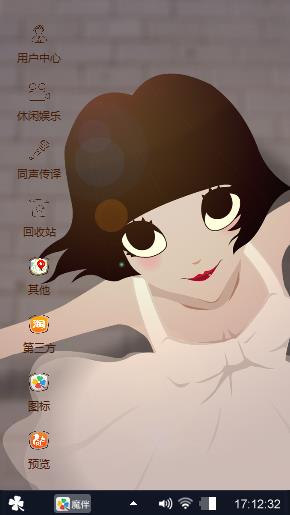 展开拥抱