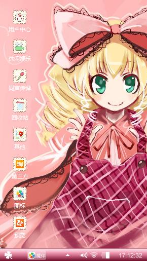 蝴蝶萝莉