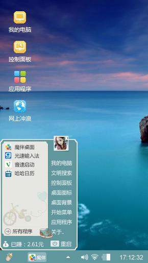 碧海蓝天