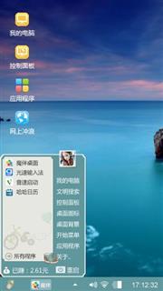 碧海蓝天