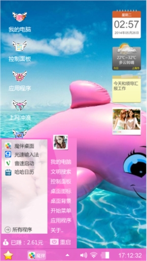 自由