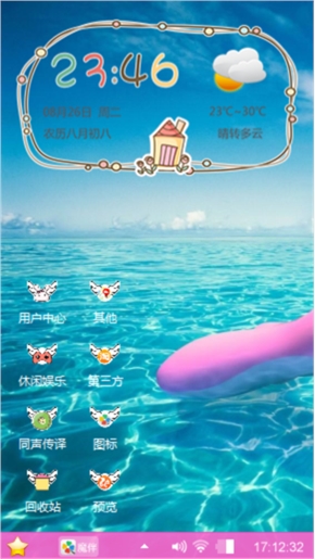 自由