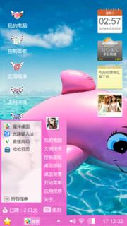 自由
