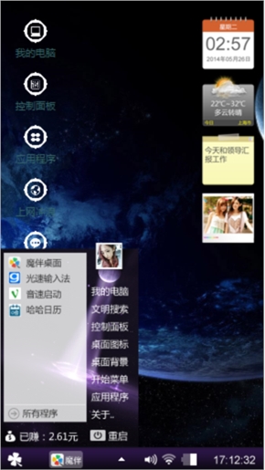 地球