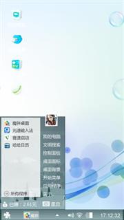 随风转动