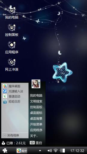 星“心”空