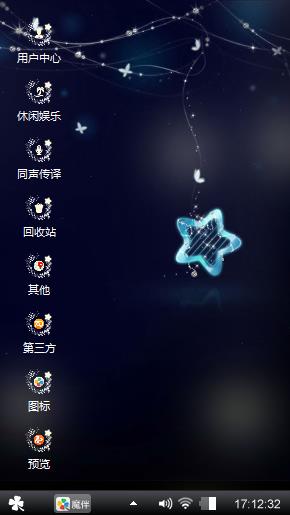 星“心”空