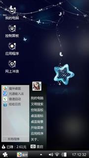 星“心”空