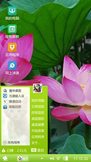 荷花