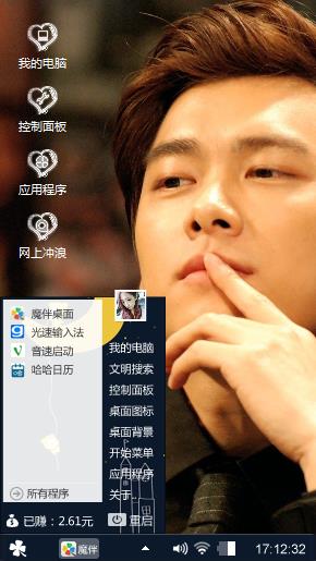 蜜。李易峰
