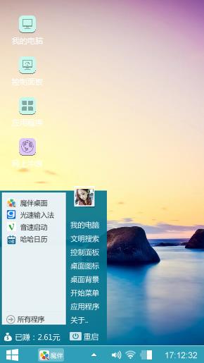 礁石