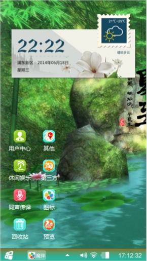仙境传说