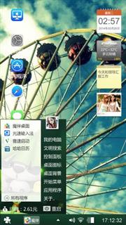 摩天轮的记忆