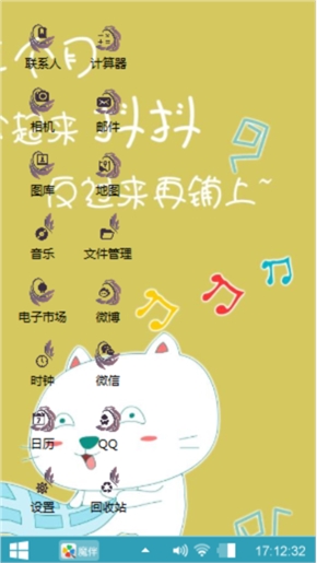 卡通人物