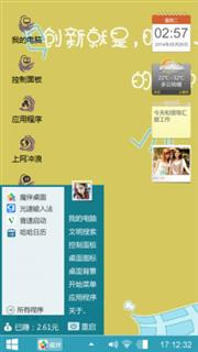 卡通人物