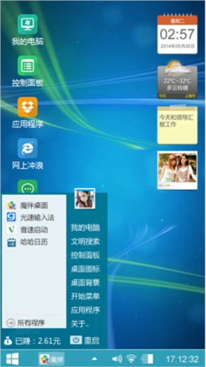 MIUI+Windows