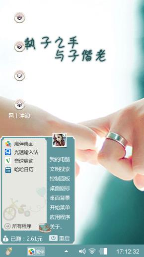 爱你永不分离！