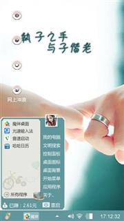 爱你永不分离！