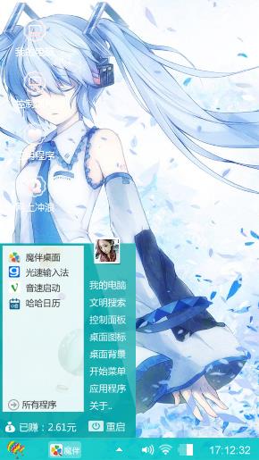 初音