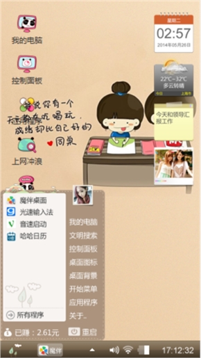 同桌